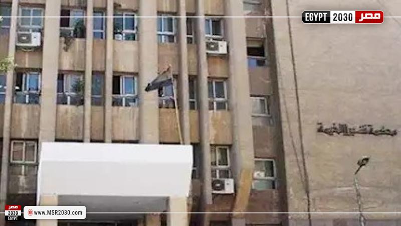 محكمة جنايات شبرا الخيمة