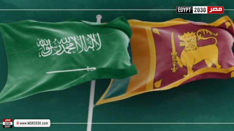 السعودية وسريلانكا 