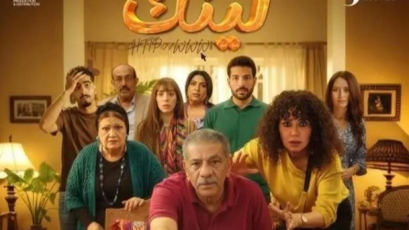 مسلسل لينك 