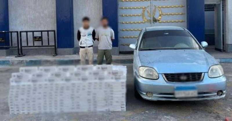ضبط شخصين بمطروح بحوزتهما 12 ألف عبوة سجائر مجهولة المصدر