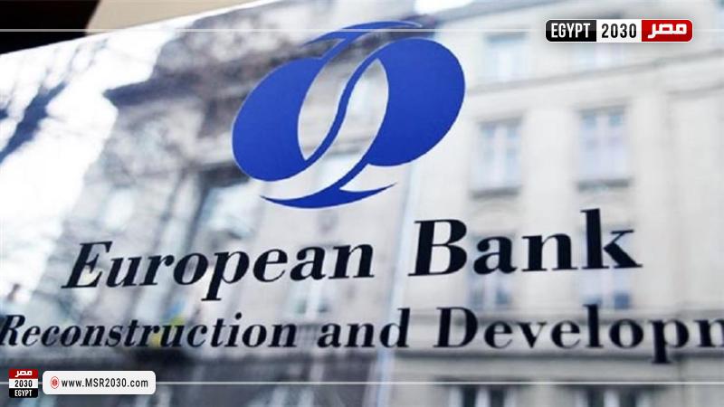 البنك الأوروبي لإعادة الإعمار