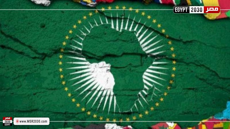 الاتحاد الأفريقي