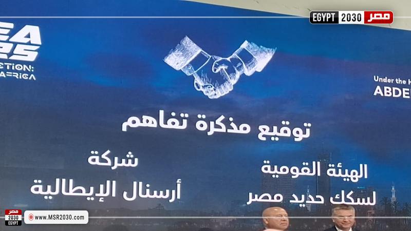 توقّع اتفاقية تشغيل قطار حارس النيل لتقديم خدمات سياحية فاخرة بمستوى عالمي