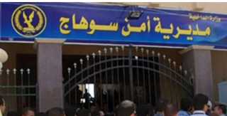 إصابة 3 أشخاص بطلقات نارية فى مشاجرة بسوهاج