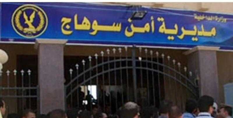 مصرع مزارع صدمته فرامة محراث زراعي في سوهاج