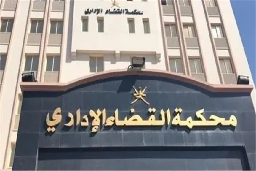 محكمة القضاء الإداري