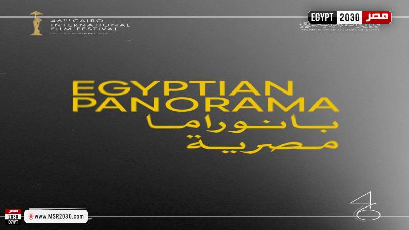 مهرجان القاهرة السينمائي 