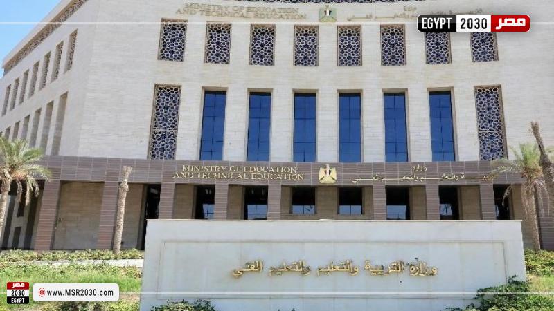 وزراة التربية والتعليم