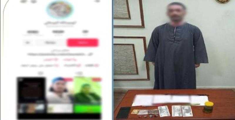 ضبط تيك توكر بالإسكندرية بتهمة النصب عبر العلاج الروحاني
