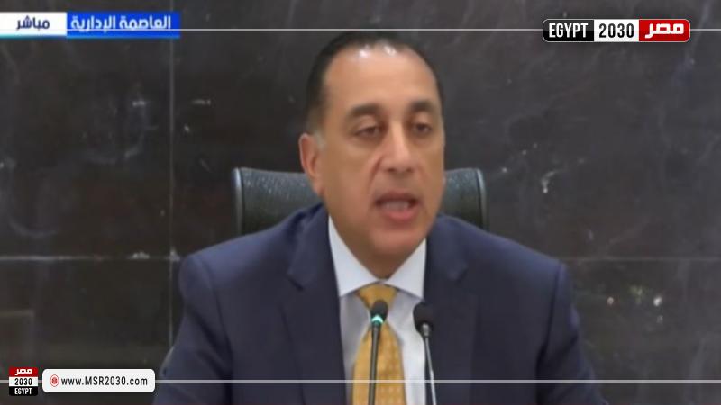 الدكتور مصطفى مدبولي رئيس مجلس الوزراء