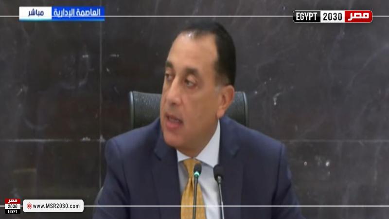 الدكتور مصطفى مدبولي رئيس مجلس الوزراء