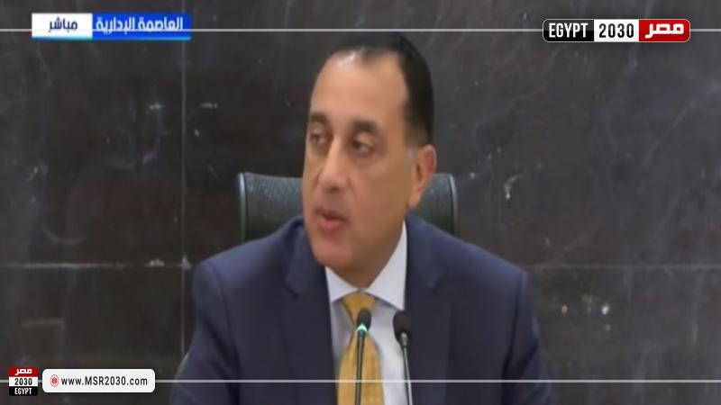 الدكتور مصطفى مدبولي رئيس مجلس الوزراء