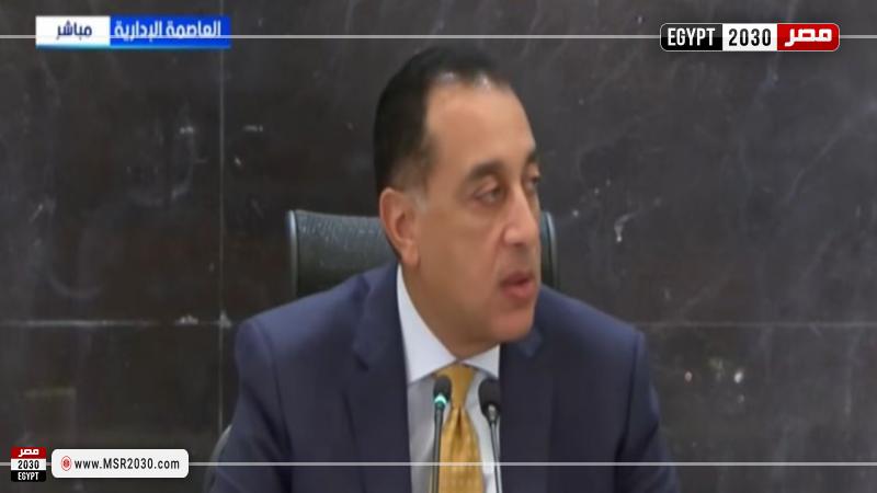 الدكتور مصطفى مدبولي رئيس مجلس الوزراء