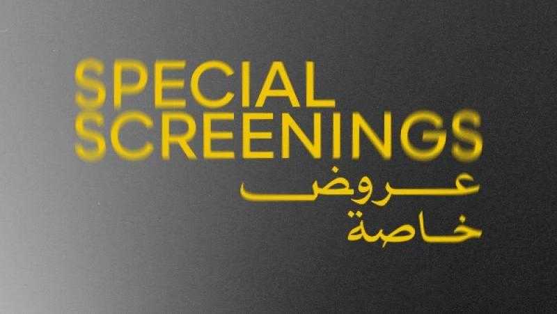 مهرجان القاهرة السينمائي يعلن القائمة النهائية لبرنامج أفلام العروض الخاصة في دورته الـ46