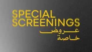 مهرجان القاهرة السينمائي يعلن القائمة النهائية لبرنامج أفلام العروض الخاصة في دورته الـ46