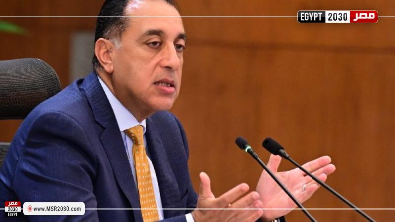  الدكتور مصطفى مدبولي، رئيس مجلس الوزراء