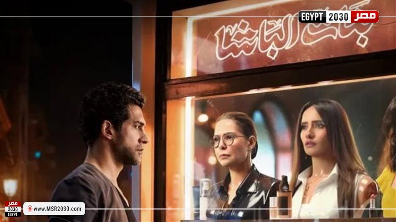 فيلم بنات الباشا