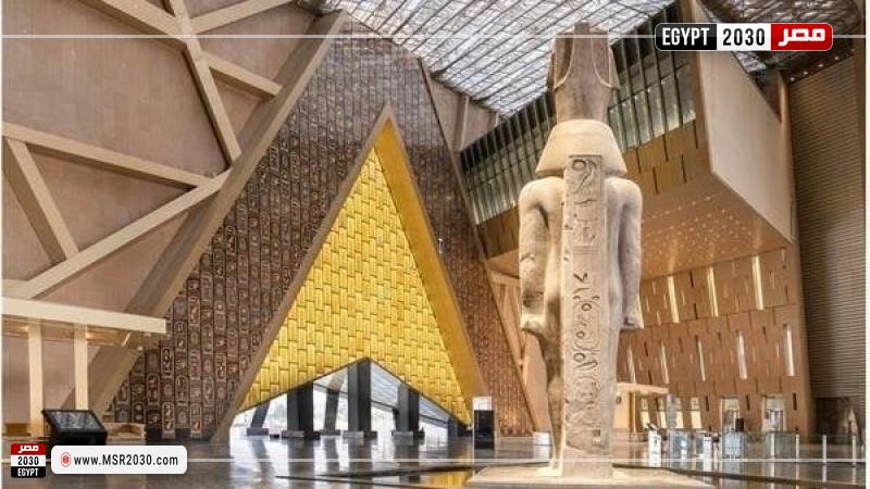 المتحف المصري الكبير