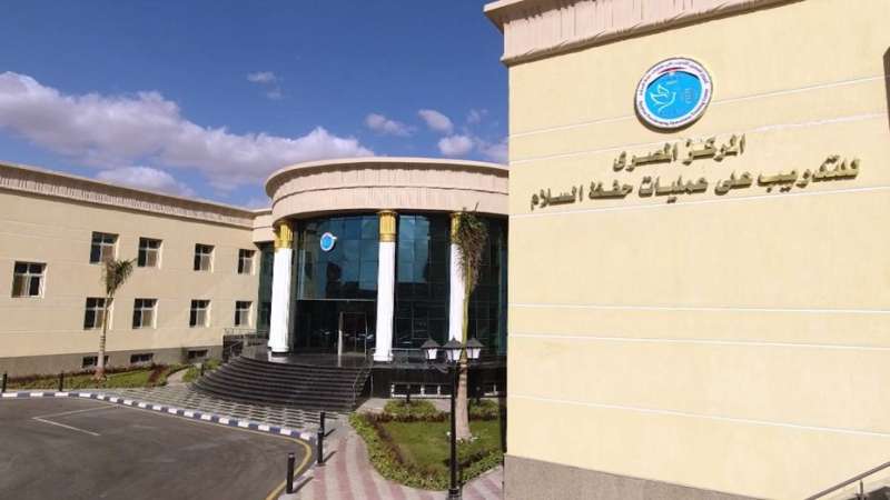  المركز المصري للتدريب على حفظ السلام