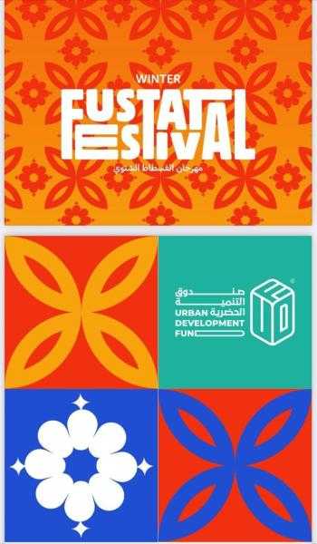 خالد صديق يكشف تفاصيل انطلاق مهرجان الفسطاط الشتوي الأول