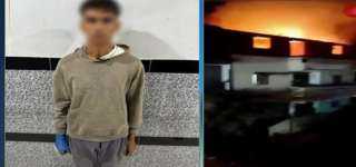 الداخلية تكشف ملابسات القبض على طالب أشعل النار... الداخلية تكشف ملابسات القبض على طالب أشعل النار في بيت جده بكفر الشيخ