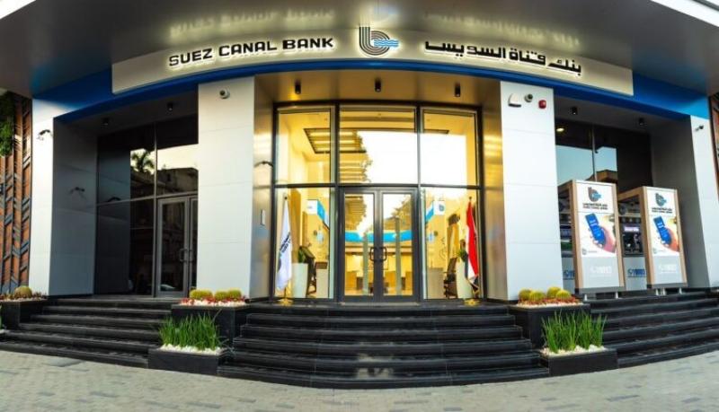 محفظة ودائع العملاء ببنك قناة السويس ترتفع إلى 179.7 مليار جنيه بنهاية سبتمبر 2025