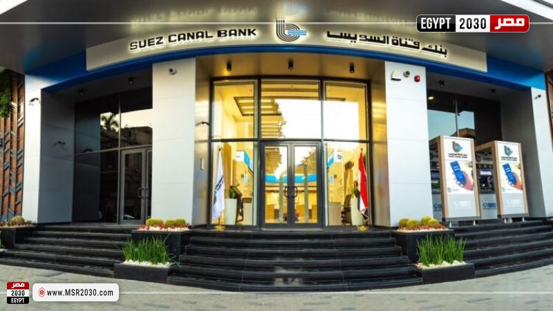 بنك قناة السويس