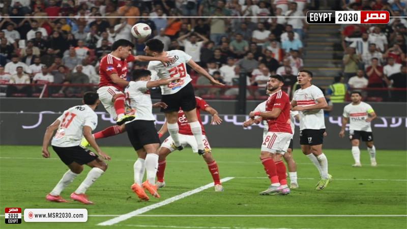 الاهلي والزمالك