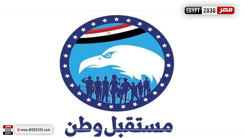 حزب مستقبل وطن