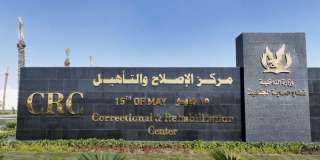 زيارة استثنائية لنزلاء السجون بمناسبة حملة مناهضة العنف ضد المرأة