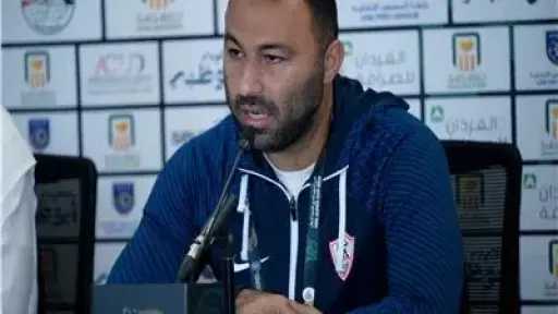 أحمد عبد الرؤوف: الفوز على حرس الحدود خطوة مهمة والزمالك يواصل البناء على الأداء