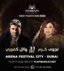 موعد حفل نجوى كرم ووائل كفوري موعد حفل نجوى كرم ووائل كفوري