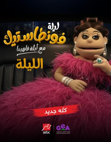 مصر 2030