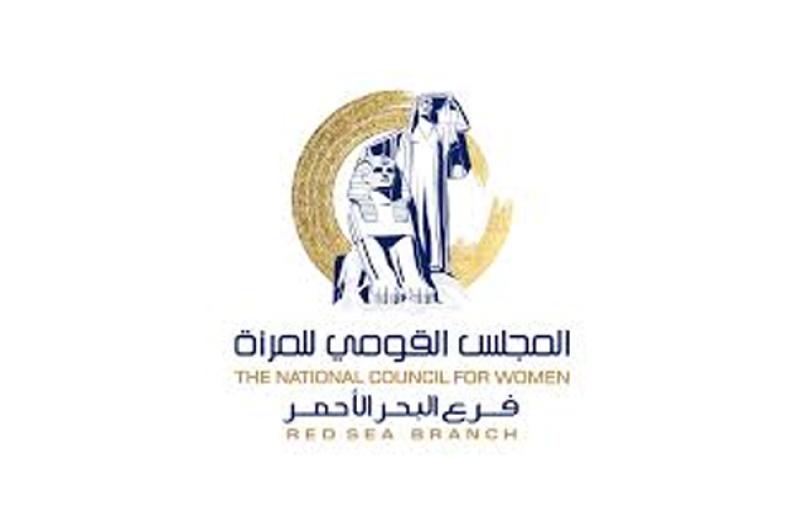 المجلس القومي للمرأة