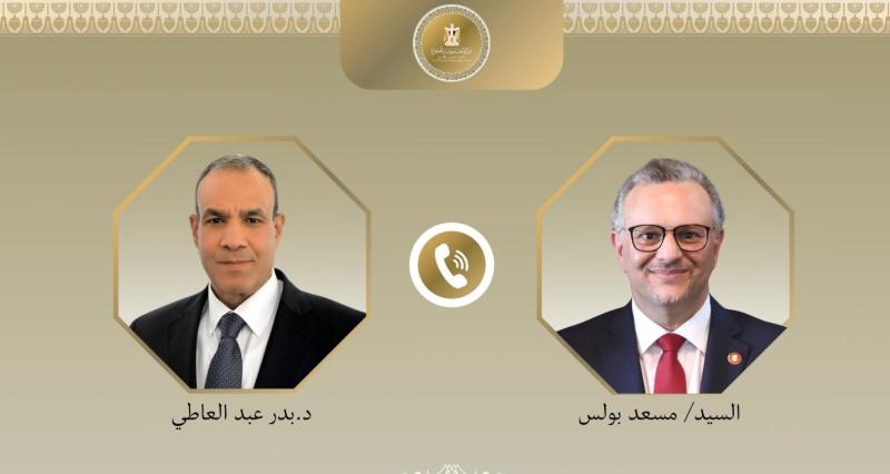 اتصال هاتفي لوزير الخارجية مع مسعد بولس كبير مستشاري الرئيس الأمريكي للشئون العربية والإفريقية