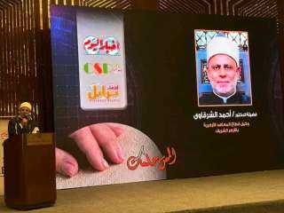 الدكتور أحمد الشرقاوي يشارك في احتفالية ”المس حلمك”... الدكتور أحمد الشرقاوي يشارك في احتفالية ”المس حلمك” لتخريج دفعة جديدة من الطلاب ذوي الإعاقة البصرية