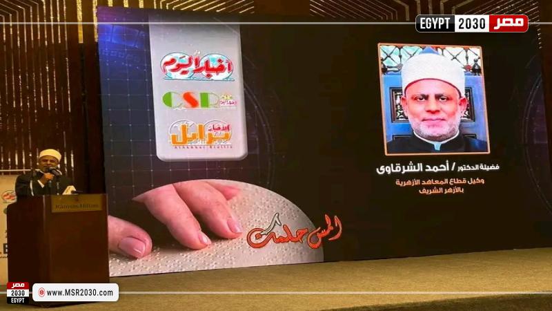 الأستاذ الدكتور أحمد الشرقاوي