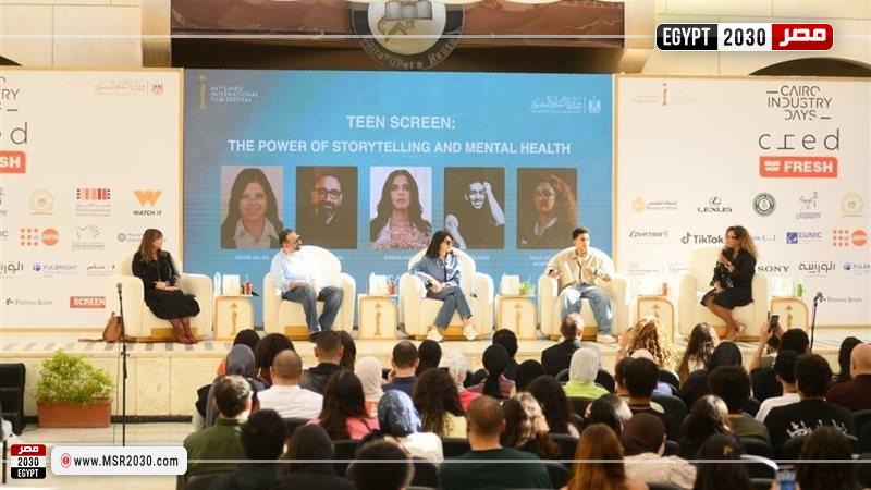 ندوة المراهقين