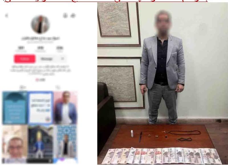 ضبط شخص يمارس النصب والاحتيال عبر العلاج الروحاني والشعوذة بالإسكندرية
