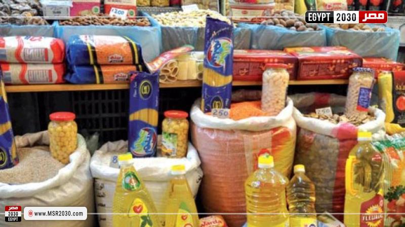  السلع الأساسية