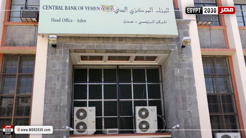 السعودية تقدم 90 مليون دولار لدعم الحكومة اليمنية في عدن