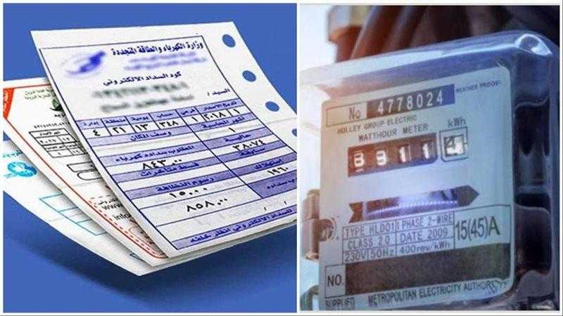 خطوات الاستعلام عن فاتورة الكهرباء شهر نوفمبر 2025 بالاسم فقط ومن المنزل