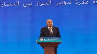 أبو الغيط يشارك في افتتاح أعمال الدورة الـ 11 لمؤتمر الحوار بين الحضارتين العربية والصينية