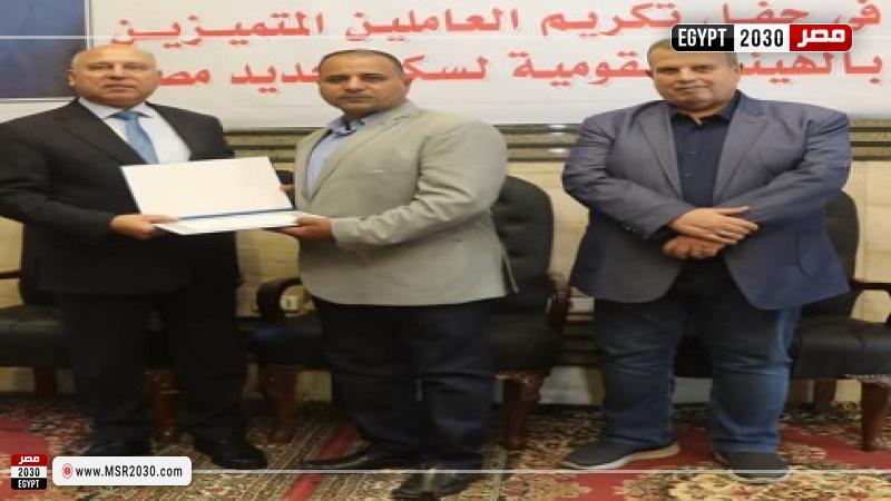 وزير النقل يكرم العاملين المتميزين بهيئة السكك الحديدية