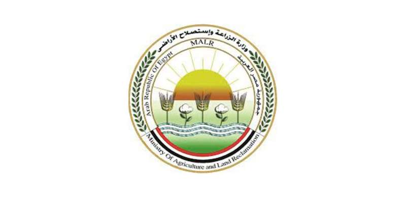 وزارة الزراعة