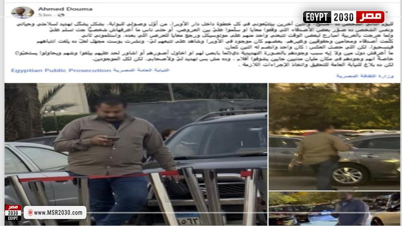 واقعة شخص يحمل سلاح نارى 