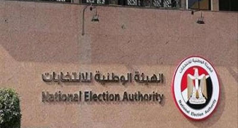 الهيئة الوطنية للانتخابات 