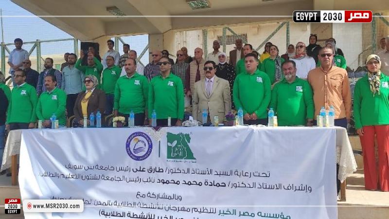 جامعة بني سويف