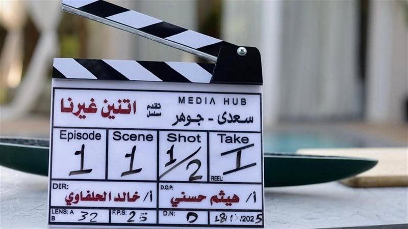 مسلسل اتنين غيرنا
