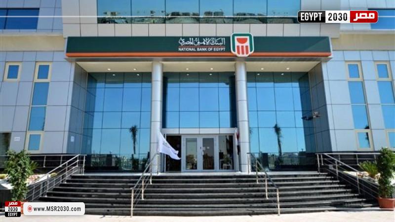 البنك الأهلي المصري